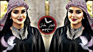 New Arabic Remix Song 2023  Arabic Song  Slowed Reverb  Bass Boosted  Arabic Remix Songsslowed [upl. by Nicoli]