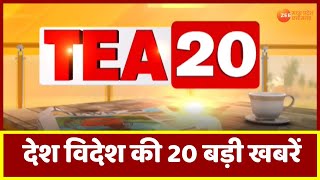 Tea 20 देखिए Tea 20 अंदाज में देश दुनिया की 20 बड़ी खबरें  Madhya Pradesh News  ZEE MPCG [upl. by Imehon]