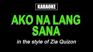 Karaoke  Ako Na Lang  Zia Quizon [upl. by Sera]