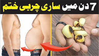 8 तरीके तोंद कम करने के  8 WAYS TO LOSE BELLY FAT [upl. by Jennilee]