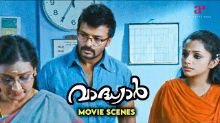 Vaadhyar Malayalam Movie  Watch how beautifully jayasurya teaches his students  Jayasurya [upl. by Oiramat]