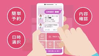 『リピッテ』でLINEの予約を自動受付！手間を減らしリピート率アップ！ [upl. by Ryter]