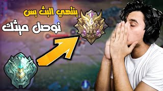 اول لايف في سنة 2024🔥  mobile legends [upl. by Eikcid]