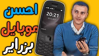 افضل موبايل بزراير نوكيا 6310 Reveiw Nokia 6310 [upl. by Ellennahc]