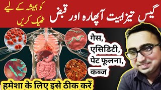 Natural ways To Improve Digestion  Get Rid Of Gas Bloating Acidity amp Constipation [upl. by Ameerak]