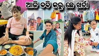 ⁉️AJI BOBY KARU CHE KHARCHA ⁉️ KENTA😅J sambalpurivlog ablifestyle [upl. by Aidualc]