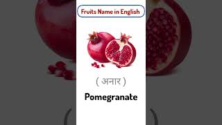 Fruits Name in English  Expand your English Vocabulary shorts youtubeshorts englishvocabulary [upl. by Attaynek739]