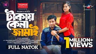 Takai Kena Jamai  টাকায় কেনা জামাই  Full Natok  Jamil Hossain  Moonmoon Ahmed  New Natok 2024 [upl. by Aehtorod]