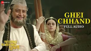 Ghei Chhand  Full Audio  Katyar Kaljat Ghusli  Sachin Pilgaonkar  Rahul Deshpande [upl. by Ynnot297]