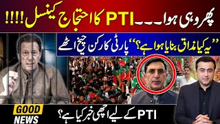 PTI cancels PROTEST again  PTI Workers FURIOUS  What is the GOOD NEWS for PTI  Mansoor Ali Khan [upl. by Ludovick565]