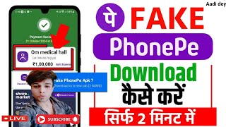 ⏩ Fake Phonepe Apk  Fake Phonepe Apk Download  Fake Phonepe Kaise Download Kare  Fake Phonepe App [upl. by Mistrot180]