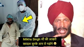 Milkha Singh Passes Away After Long Battle With Covid  LAST Speech Of Milkha Singh 😭 😭 [upl. by Eirrehc]