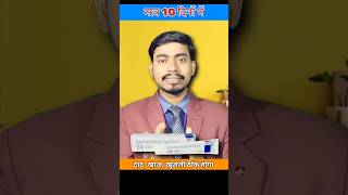 Itching in private part Use Sur zole best antifungal cream No steroids Dr Rahul Gupta shorts [upl. by Arrekahs]