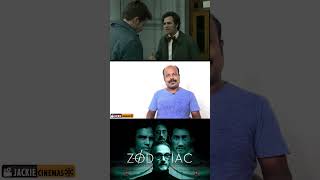 பெஸ்ட் சைக்கோ திரில்லர்  ZODIAC MOVIE 1 MIN REVIEW JACKIECINEMAS BY JACKIESEKAR [upl. by Ueih]