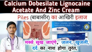 calcium dobesilate lignocaine hydrocortisone acetate and zinc cream uses in hindi  smuth cream [upl. by Airehc]