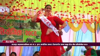 Bharatpur metropolitan city ward no 6 Teej Geet Competition Part 4 [upl. by Punak]