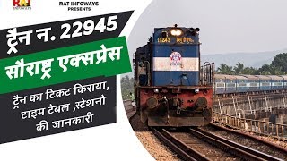 22945 Saurashtra Mail Express Mumbai Central To Okha jn Train info Indian Railway [upl. by Yhtir23]