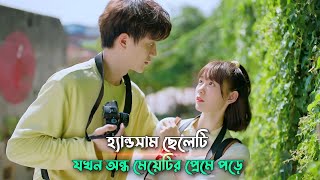 অসাধারন রোমান্টিক কমেডি ড্রামা Chaines Drama Explined in Bangla  Korean movie explanation in bangla [upl. by Eirlav]