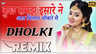 आऊ मिलन चौबारे में Aau Milan Chobare Me Dj Remix Song Haryanvi Hard mix DJ Haryanvi Sandeep Nanda [upl. by Rudman]