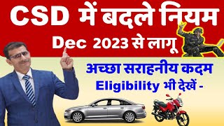 CSD में बदले नियम Dec 2023 से लागू अच्छा सराहनीय कदम Eligibility भी देखें [upl. by Zumstein235]