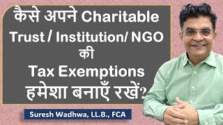 कैसे अपने Charitable Trusts Institutions NGOs की Tax Exemptions us 11 12 amp 80G हमेशा बनाएँ रखें [upl. by Adnamra428]