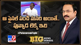 Big News Big Debate  ఆ ఫైనల్‌ పంచ్‌ మనది అయితే పువ్వాడ లెక్క ఇది  TV9 [upl. by Lankton]