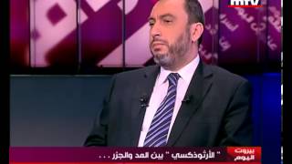 Beirut Al Yawm  Dr Imad el Hout 10 Jan 2013 [upl. by Roux]