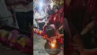 jama bankya Rani 🚩🚩 ytshorts [upl. by Goldberg594]