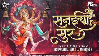 Sanaicha Sur Kasa Original Song  Ganpati Dj Song  Maza Ganraj Aala  NS Production  DJ Abhishek [upl. by Argus]