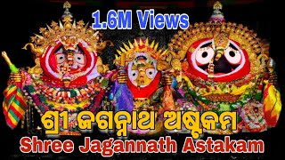 Sri Jagannath Astakam Pandit Suryanarayan Rathsharma [upl. by Mailli456]