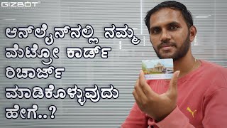 How to recharge your Bangalore Metro card online  KANNADA [upl. by Aicitel256]