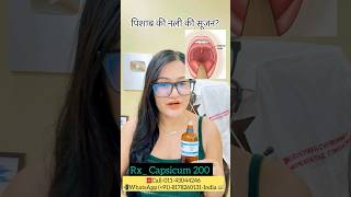 पिशाब की नली मी सूजन Urethritis Best Medicine Capsicum Annum Medicine Benefits uvula urethritis [upl. by Waldo778]