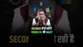 ये Companies Seconds में करती हैं ₹8 करोड़ की Sale shorts trendingshorts sales revenue [upl. by Akceber527]