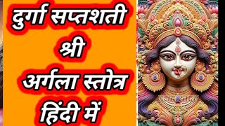 Argala Stotram with Hindi Lyrics ¦ Durga Saptashati  DurgaStuti by Chaman Lal Bhardwaj Durgamaa [upl. by Naud]