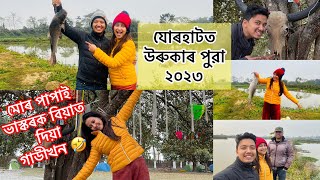 যোৰহাটত উৰুকাৰ পুৱা। Bhogali Bihu 2023  Barsha Rani Bishaya  Bhaskar boruah [upl. by Landa]