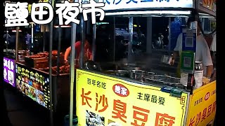 深圳鹽田夜市 深圳美食 China Shenzhen Yantian Night Market Shenzhen Food 好大一顆生蠔喔 烤豆皮 烤豬腦 烤榴槤 七彩糯糯 撈烏龜 [upl. by Arabeila]