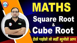 Square Root amp Cube Root Maths Class  वर्गमूल और घनमूल  Maths By Ankit Bhati Sir [upl. by Llerehs]