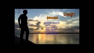 ဗိုလ်အောင်ဒင်လိုလူကြမ်း  ma naw songs [upl. by Acinorev938]