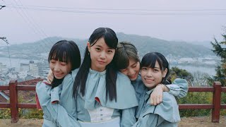 【MV full】風を待つ  STU48 公式 [upl. by Noiwtna]