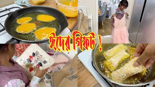 এবছর রমজানে শেষ সবার জন্য ইফতার বানালাম সাথে ঈদের গিফট কে পাঠালো 😍 [upl. by Ecinej]