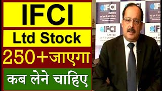 IFCI क्या करें  IFCI Share Latest News IFCI Share Target  IFCI Stock Technical Analysis chart [upl. by Miksen]