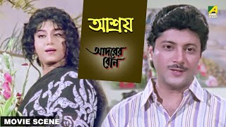 আশ্রয়  Movie Scene  Adorer Bon  Shubhendu Chatterjee [upl. by Auqenes]