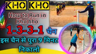 kho kho ❤️  kho kho running practice 😈 kho kho defensive skill  kho kho 1331 chain game [upl. by Rubenstein608]