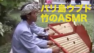 【癒し・リラックス】バリ島のバンブーミュージック（ガムラン音楽）BALI Bamboo Music ASMR [upl. by Aneeram]