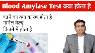 What is Serum Amylase Blood Test Use  Normal Range  High Level  Price [upl. by Einneb]