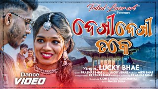 Dekhi Dekhi Toke  New Koraputia Desia Song 2022 ll ଦେଖୀ ଦେଖୀ ତୋକେ  Full Hd Video [upl. by Ahsan]