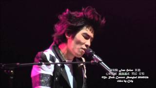 20110226 蕭敬騰 Jam Hsiao 心如刀割 愛如潮水 童話 背叛 洛克先生上海演唱會 [upl. by Ifar]