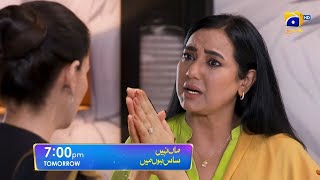 Maa Nahi Saas Hoon Main Episode 83 Teaser  22st January 2024  HAR PAL GEO DRAMAS [upl. by Atirehc]