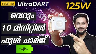 🤔രഹസ്യം എന്താണ്  Realme 125 Watt Ultra Dart Charging 🔥 Oppo 125 Watt Flash Charge Malayalam [upl. by Ttegirb]