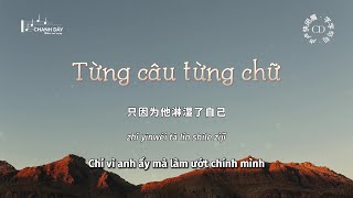 Vietsub Từng câu từng chữ 字字句句  Lư Lư Mau Im Lặng 卢卢快闭嘴  Hot Douyin [upl. by Atived970]